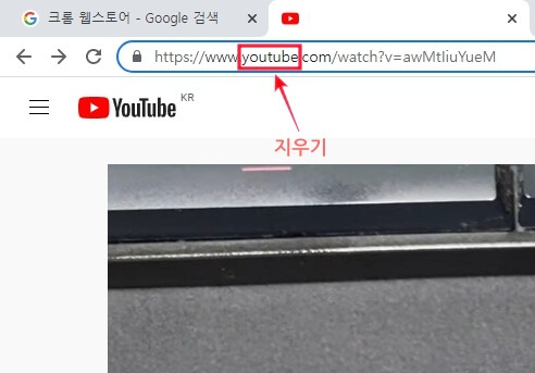 주소-입력창의-youtube-문구