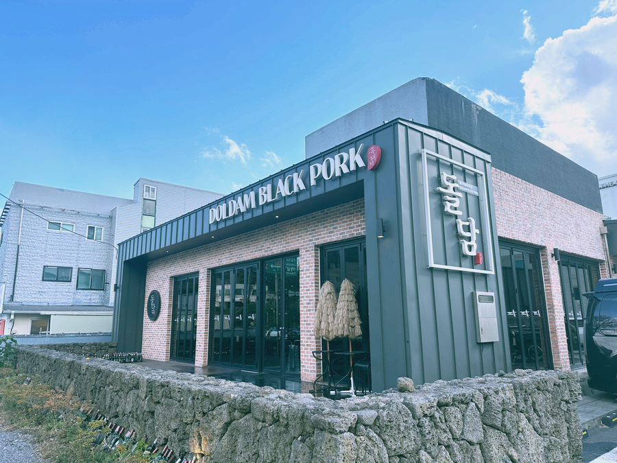 제주 중문 흑돼지 맛집 중문 돌담흑돼지 Jeju Jungmun Black Pork Restaurant &lsquo;Jungmun Doldam Heukdwaeji&rsquo;