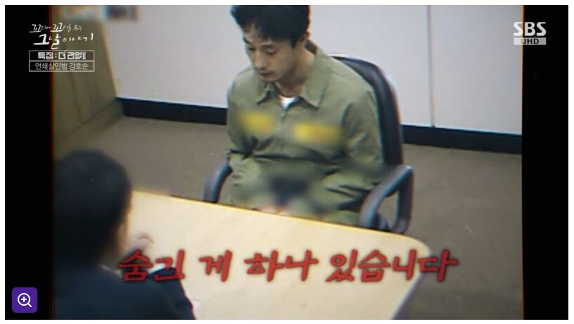 강호순 사건의 진실 (꼬꼬무 분석, 케이스링크, 미해결 여죄)