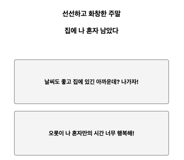 테스트잇-컬러북-연애-테스트-질문