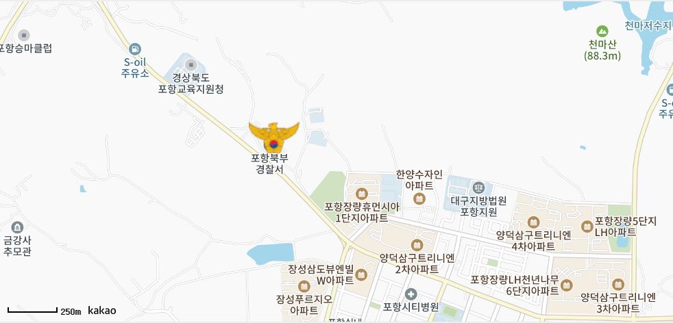 포항북부경찰서 교통과