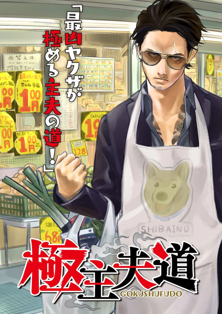 넷플릭스 극주부도