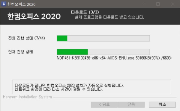 한글 2020 무료 설치