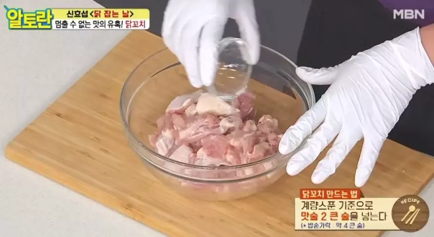 닭꼬치레시피