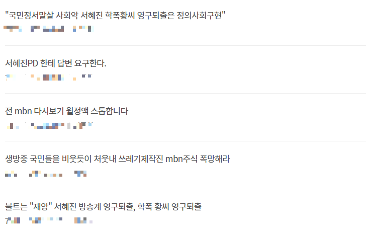 불타는-트롯맨-결승-황영웅