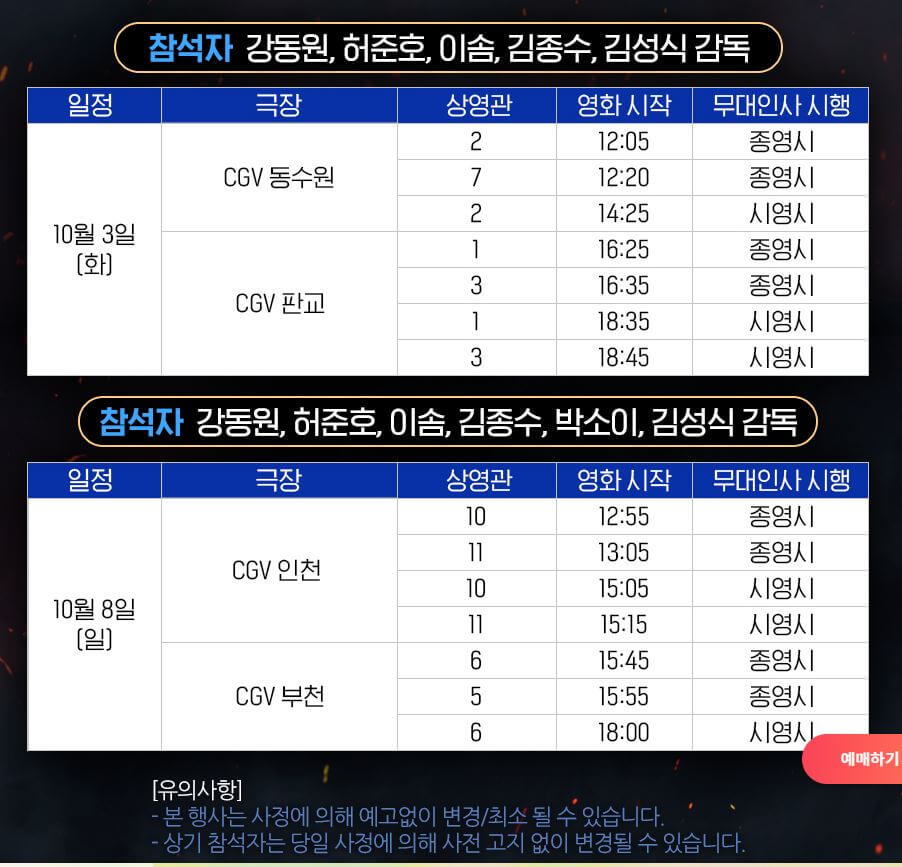 천박사퇴마연구소