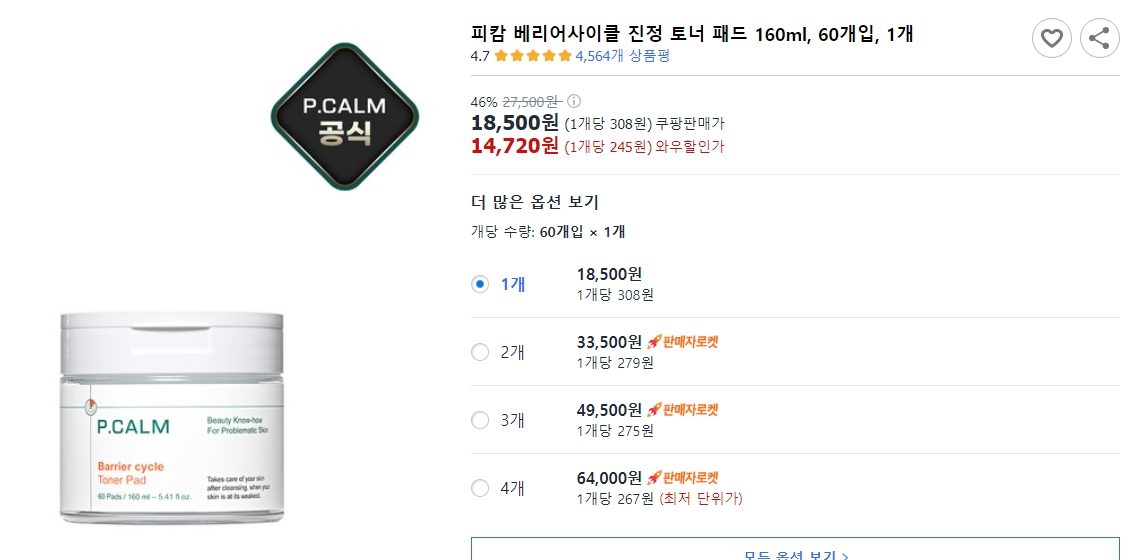 피캄-베리어사이클-진정-토너-패드-160ml,-60개입,-1개