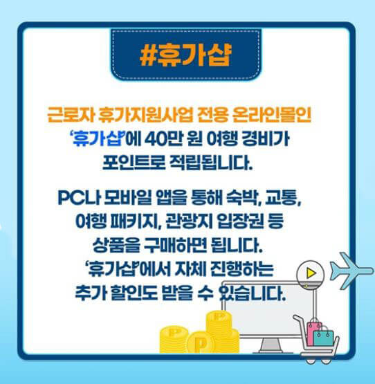 휴가샵