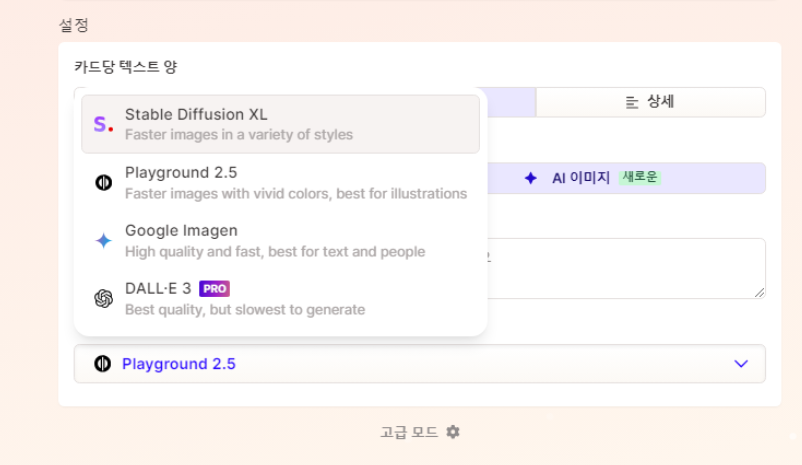 1분 만에 PPT 자동으로 만들어주는 감마(Gamma AI) 무료 사용법 및 꿀팁