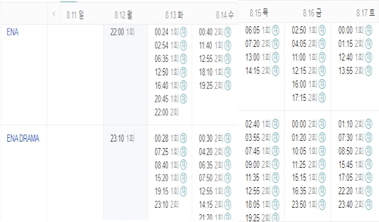 드라마 유어 아너 재방송 편성표