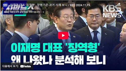 이재명 선거법 위반 재판장 최은정 판사 프로필