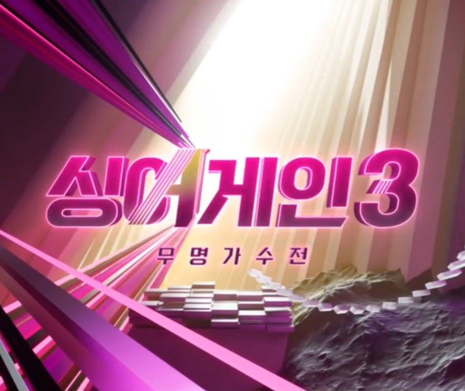 싱어게인3-10화