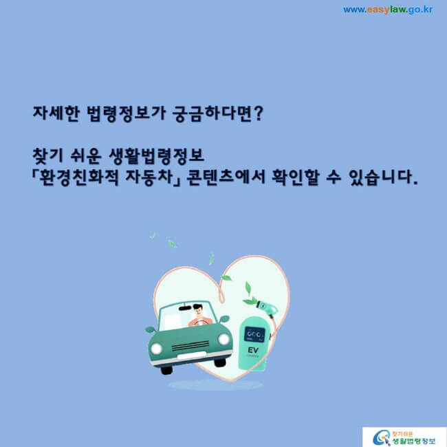 전기차 보조금