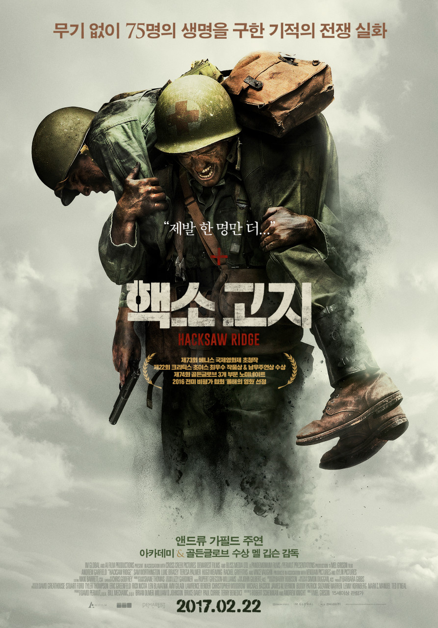 영화 핵소 고지 감동 실화 영웅 이야기 관전 포인트 완벽 이해 관련 사진