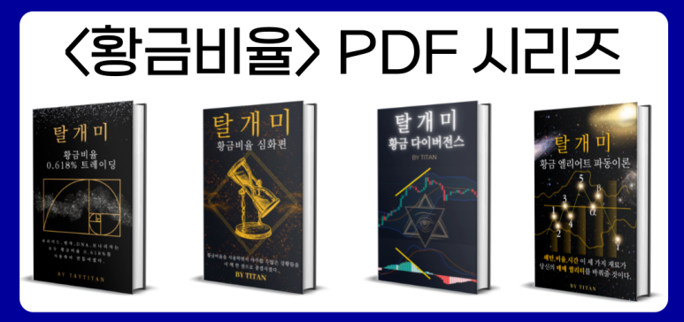 월 1억 만들어준 4권의 책