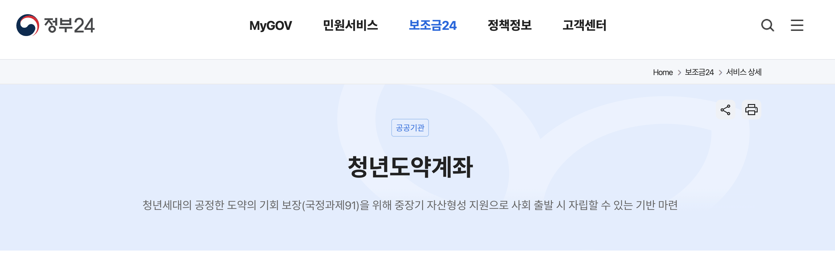 청년도약계좌