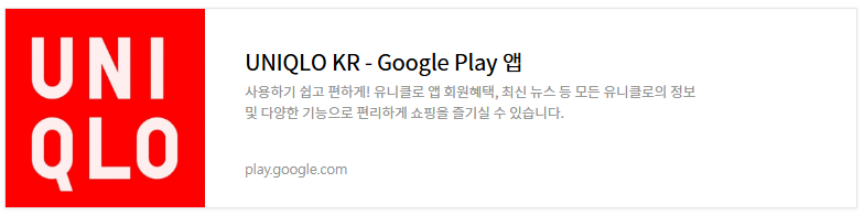 유니클로 감사제