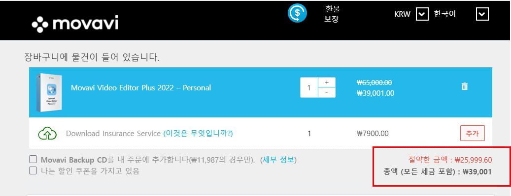 40프로 할인받아 39,001원에 구매가능 하다는 내용