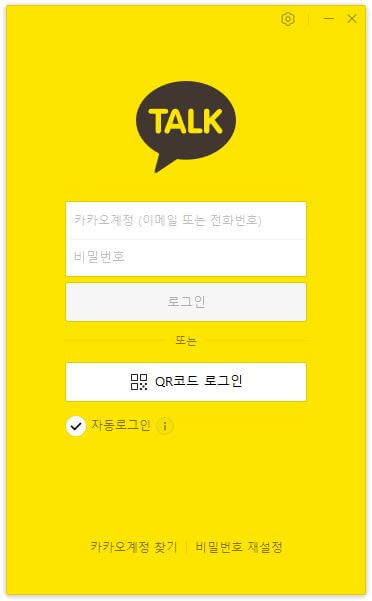 카카오톡 PC 버전 다운로드