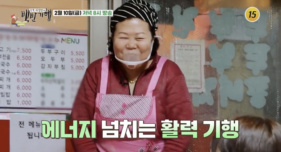 백반기행-원주-비지찌개-식당-사장님