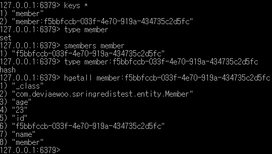 Redis 데이터 확인