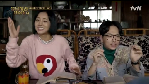 과외 시간에 공부보다는 노는 것이 더 잘 되는 덕선과 동룡