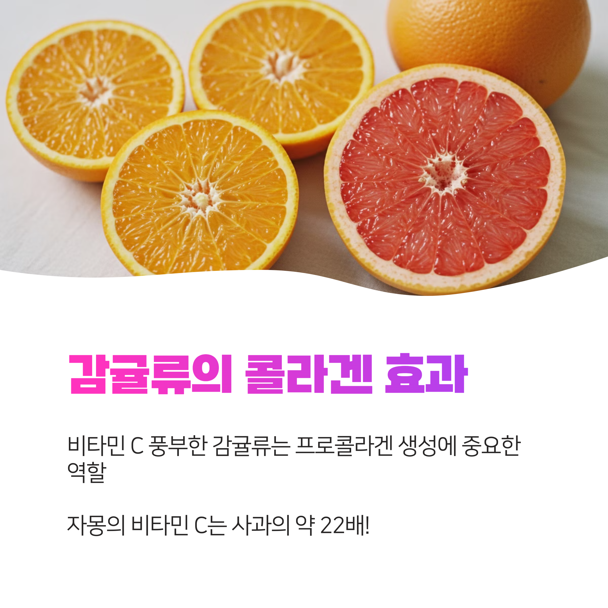 콜라겐 생성을 돕는 과일 5가지로 피부 탄력 높이는 법 실천하세요(2025)