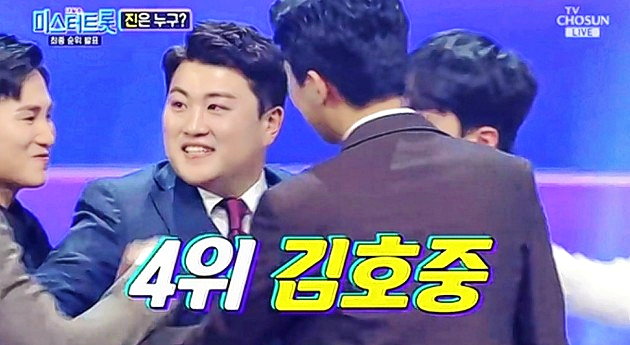 김호중
