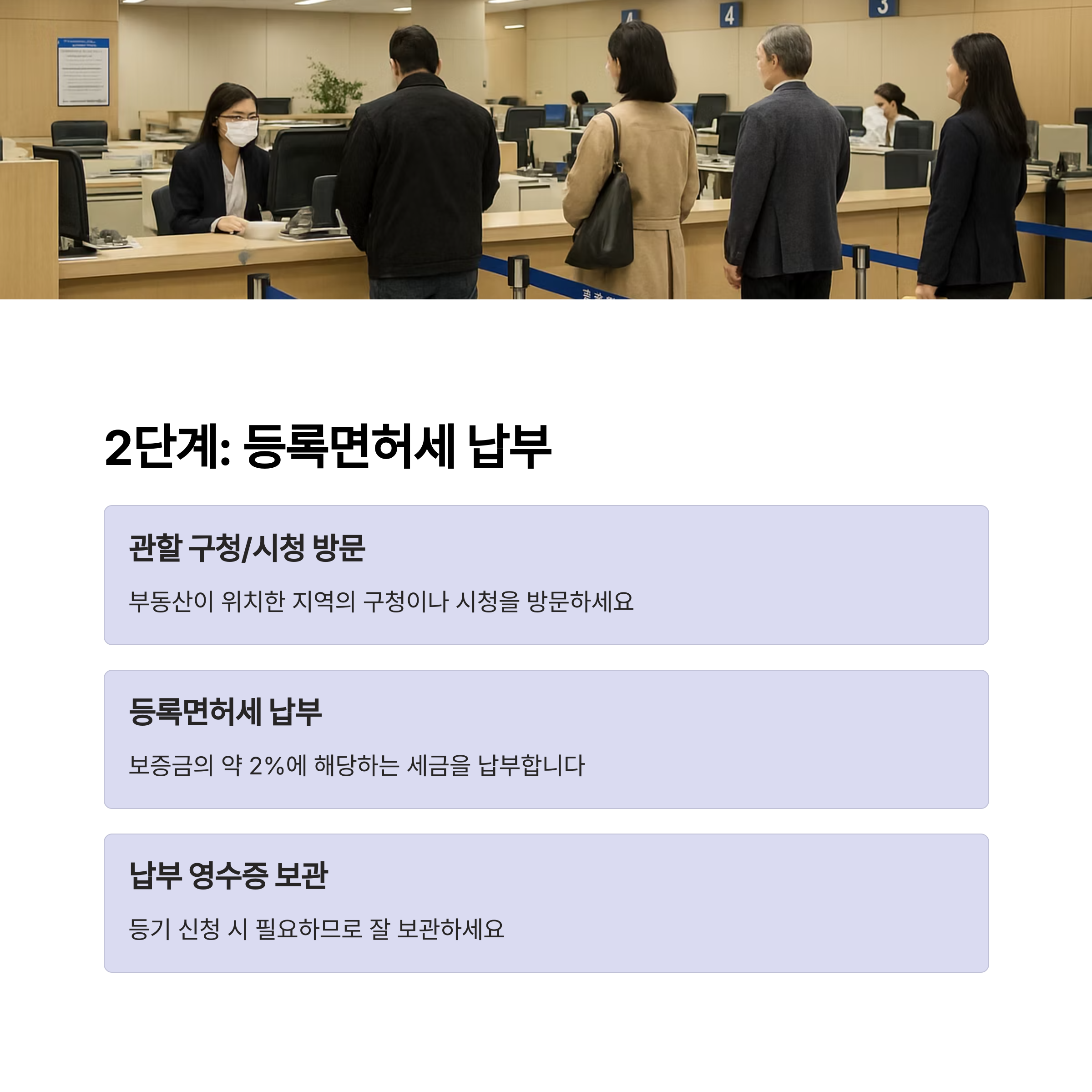 전세권 설정등기 완벽 가이드 필요서류