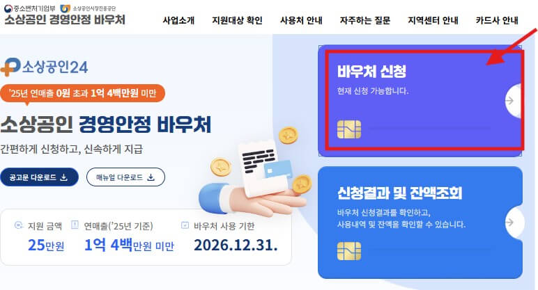 2026 소상공인 지원금