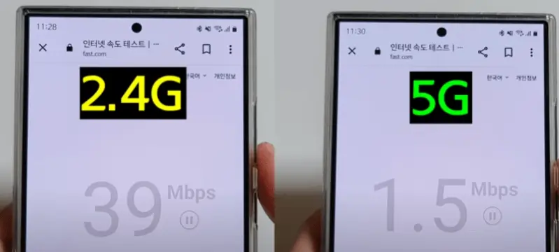 와이파이 2G VS 5G 선택