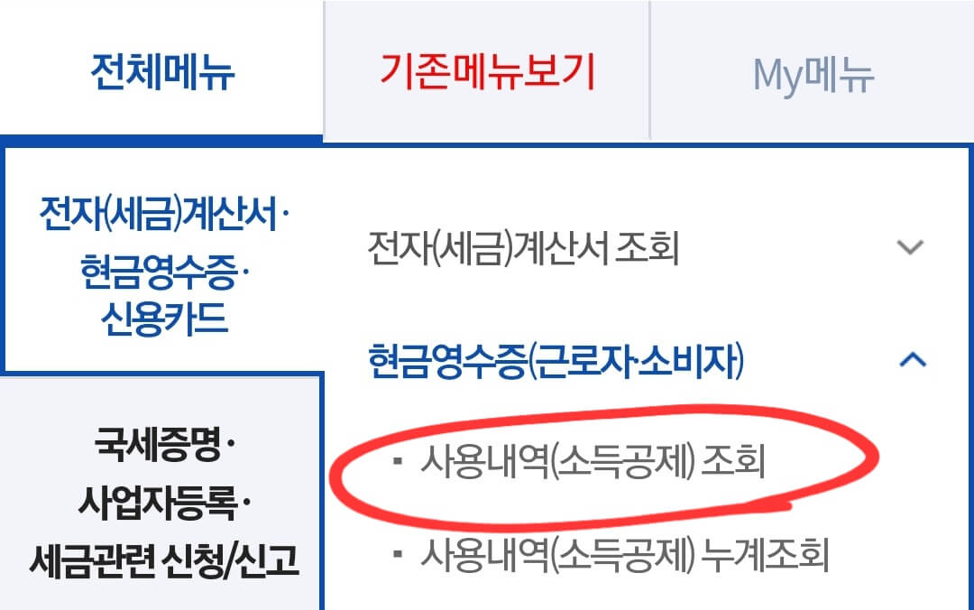 월세소득공제 받는 방법, 월세환급제도 정리