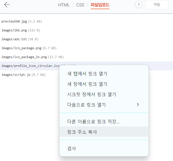 링크 주소 복사