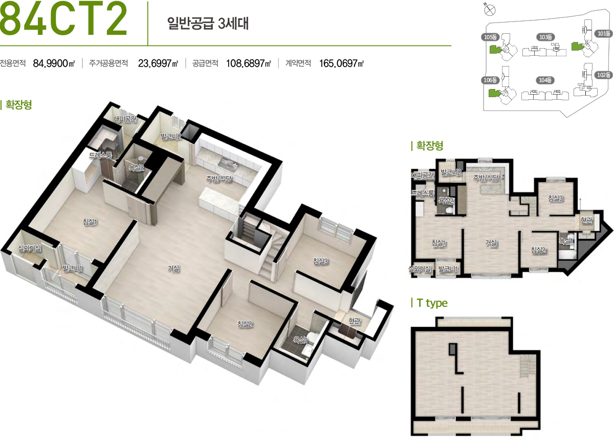 새절역 두산위브 트레지움 평면도 분양정보 청약정보 안내