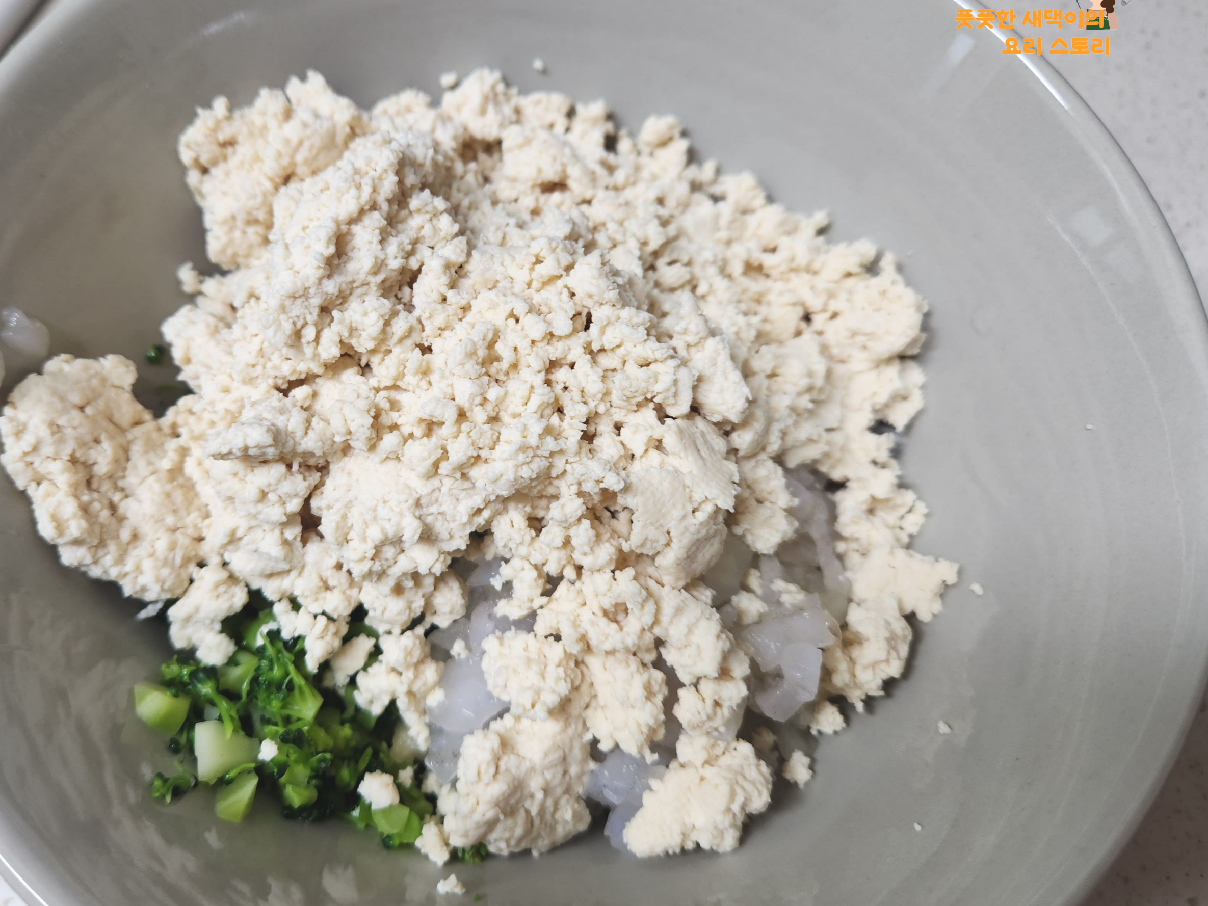 으깬두부를 다진재료에 넣기