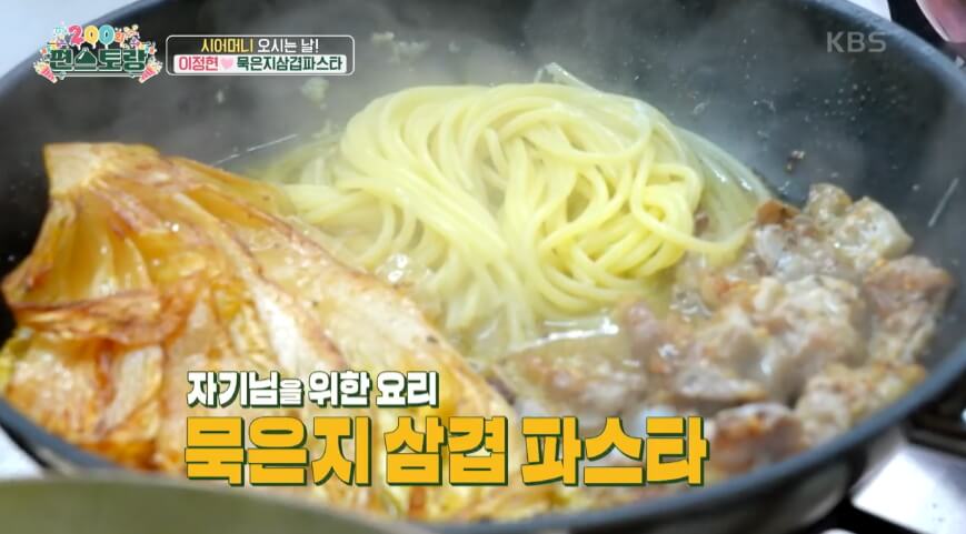 묵은지 삼겹 파스타