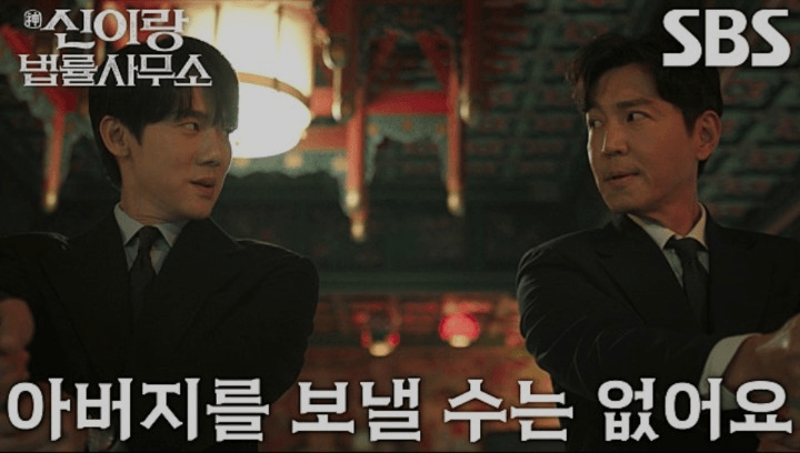 SBS 신이랑 법률사무소 1