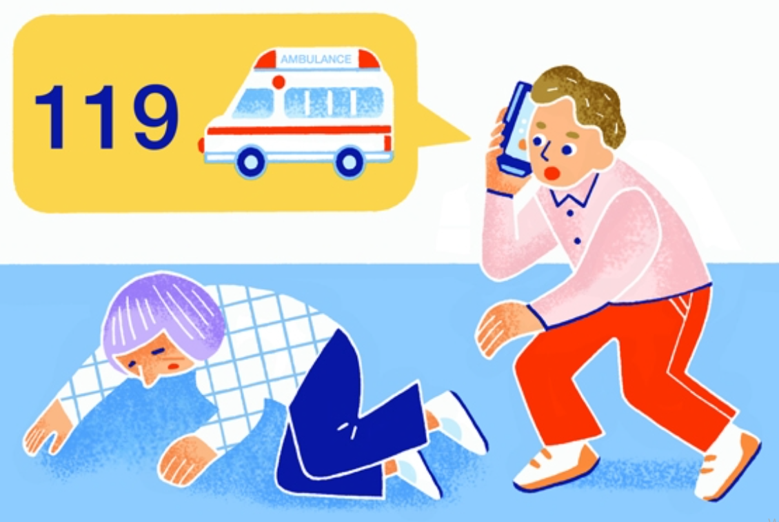 일본 여행 응급상황에서 119로 구급차를 부르는 장면