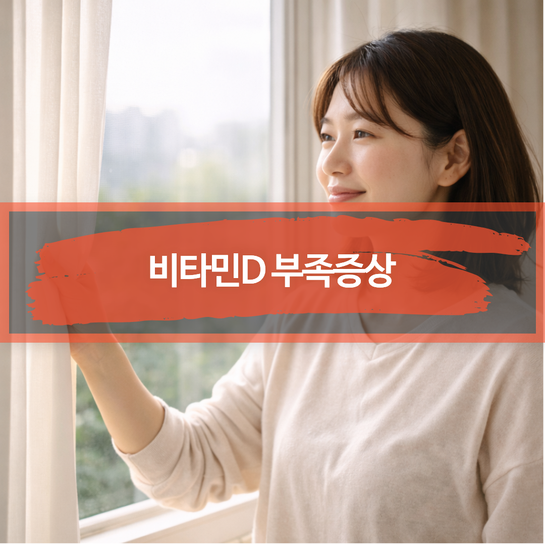 아침 햇빛을 창가에서 받는 성인의 모습