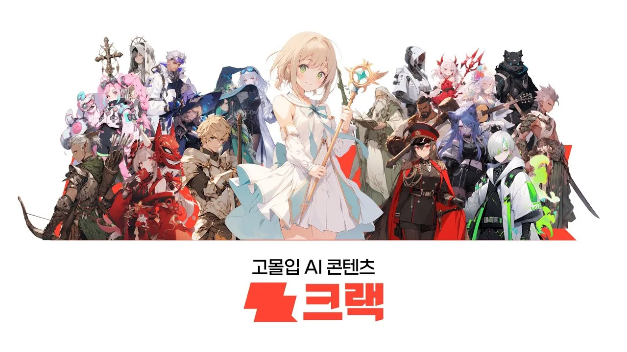 크랙 AI 사이트 바로가기_4