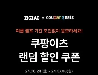 쿠팡이츠 사장님사이트 바로가기 효율적인 사용 방법_8