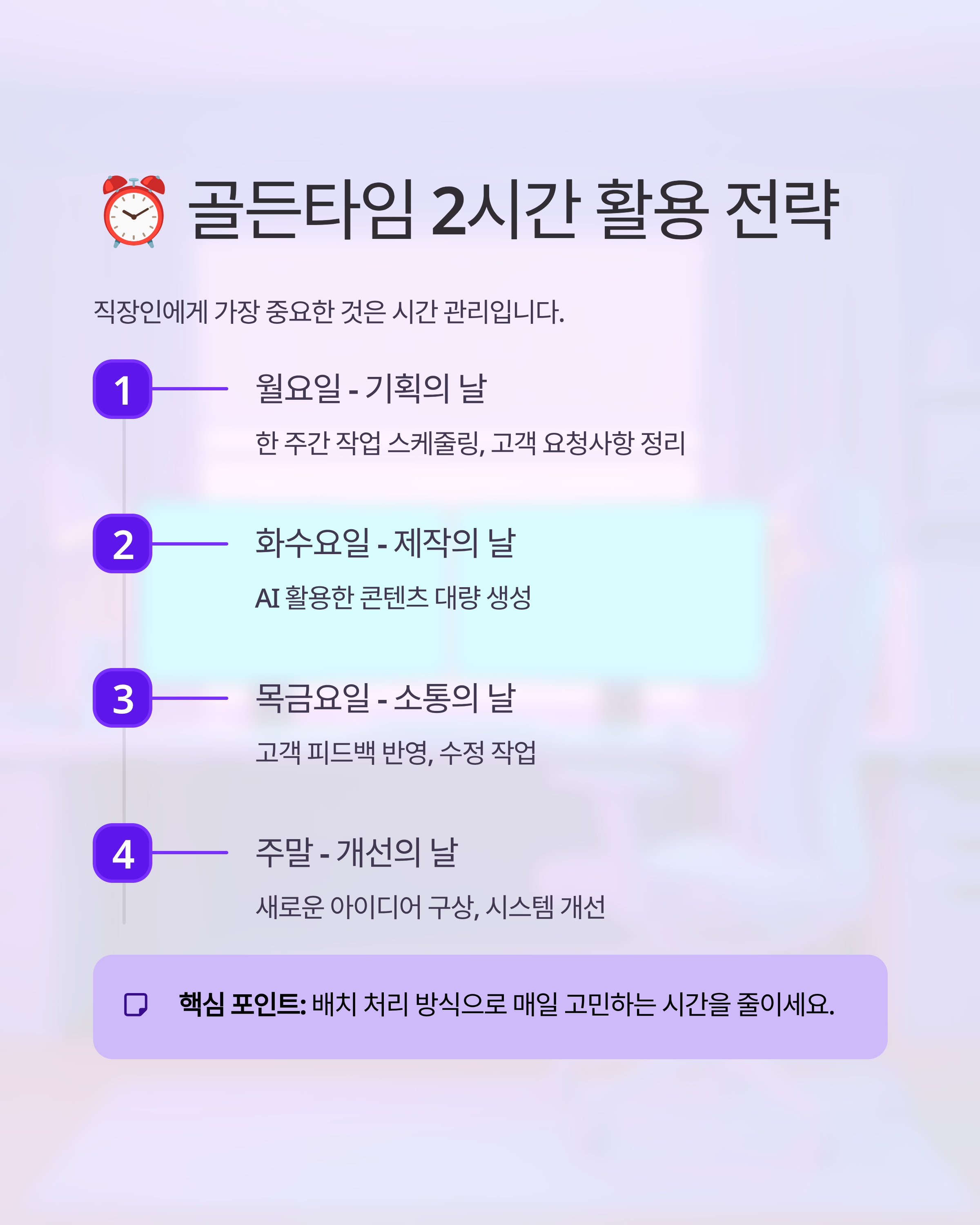 직장인을 위한 AI 사이드 프로젝트