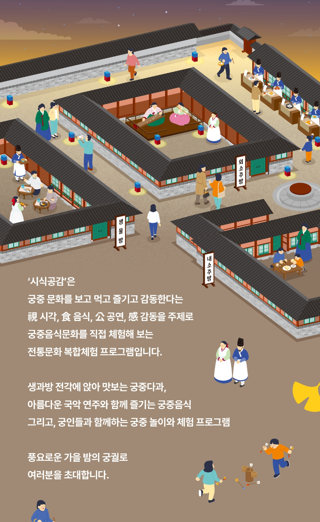 2025 경복궁 수라간 시식공감 관련 이미지2