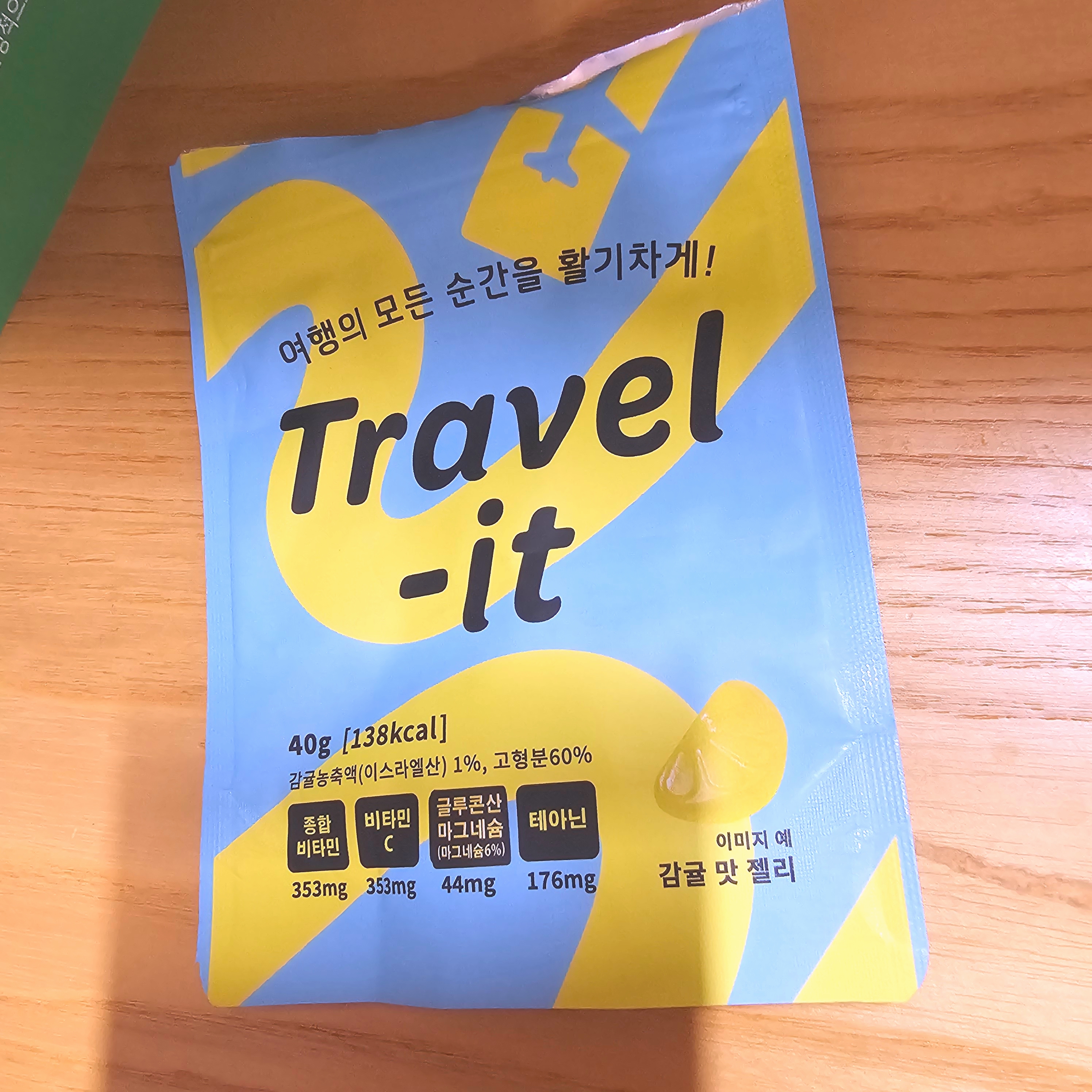 여행을 활기차게 즐길수 있는 휴대용 지퍼백 젤리 비타민