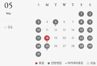 대전신세계-5월-휴무