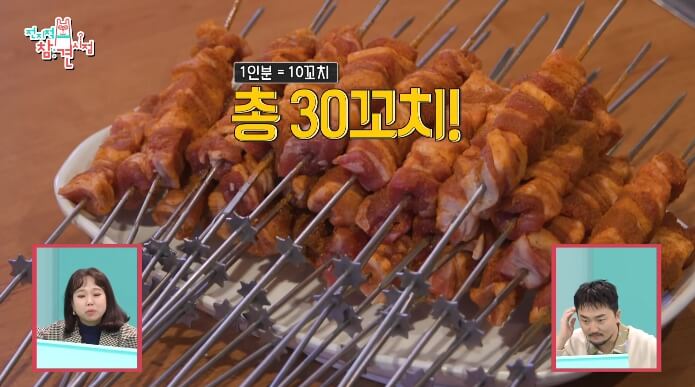 전참시-김민석-양꼬치