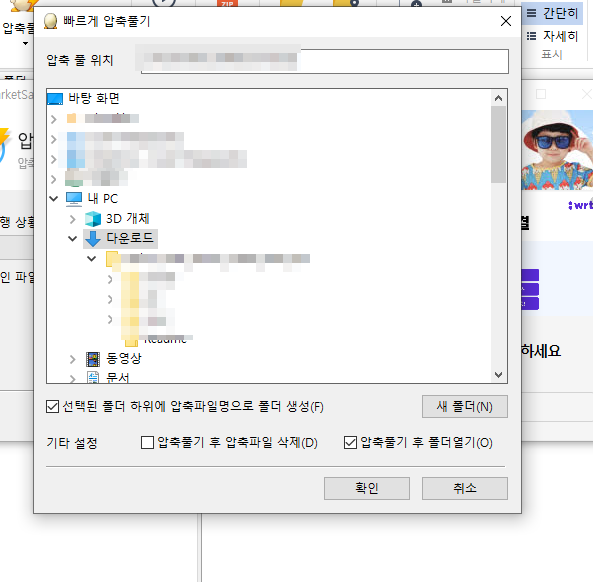 알집 사용방법 알아보기