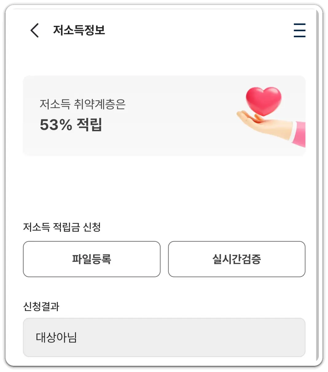 카카오페이-사용법-K패스카드-신청-발급-방법