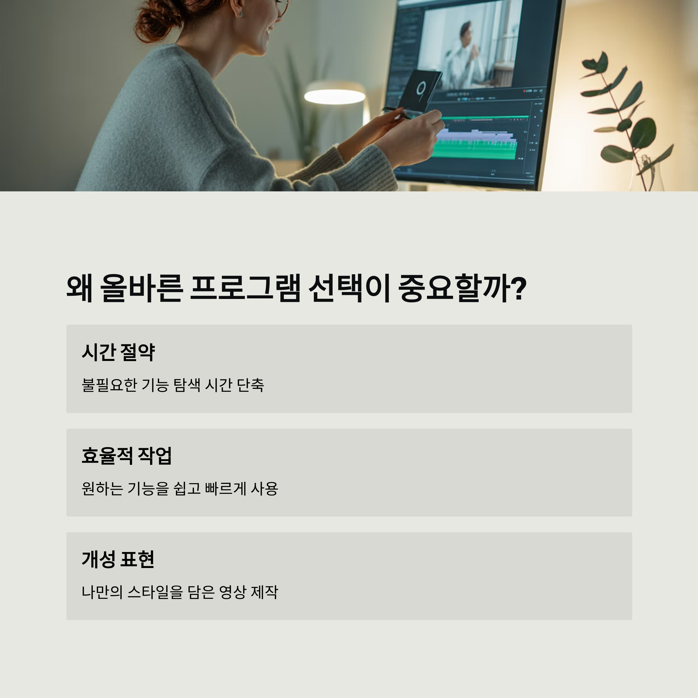 동영상 편집 프로그램 비교 분석: 초보부터 전문가까지, 나에게 딱 맞는 선택 가이드 (2025 최신)