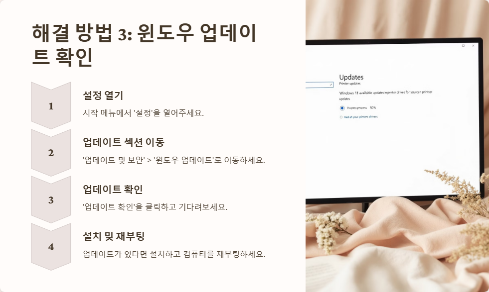 윈도우11에서 프린터가 인식되지 않을 때 해결하는 법